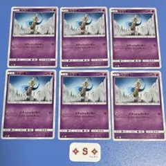 ポケモンカード SM11 ミラクルツイン ヒトツキ 039/094 C 6枚