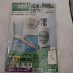 耐水光沢フィルム プリンタ用ラベル 100mm x 148.5mm