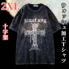 ウォッシュ加工 Tシャツ 十字架 2XL ダメージ加工 古着風 オーバーサイズ