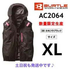 XL ベスト カモフラブラック AC2064 バートル 空調服　❷