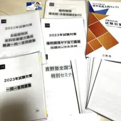 2025年最新】宅建吉野塾の人気アイテム - メルカリ