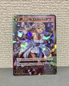 ダイヤブライド コングラ 4枚セット 2025年最新】wixoss ダイヤブライドの人気アイテム - メルカリ