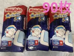 マミーポコ　夜用　ビッグ　合計90枚