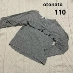 otonato フリルカットソー　長袖　トップス　110