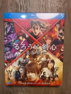 るろうに剣心 TV 全95話+劇場版+OVA+実写映画 Blu-ray