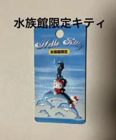 お値下げ‼️☆未使用☆キティ&ミミィ小笠原OGASAWARAハローキティイルカ Amazon.co.jp: ハローキティ 小笠原諸島限定 イルカバージョン