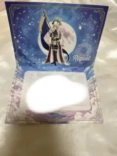 まほやく展　カード　リケ