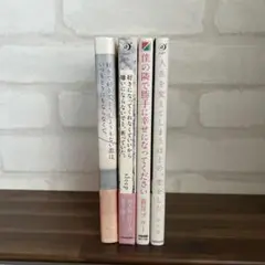 角川文庫　まとめ売り４冊