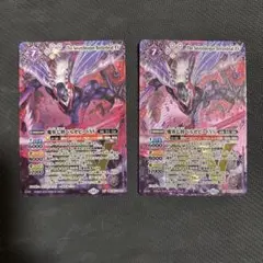 バトルスピリッツ　バトスピ　魔界七将ベルゼビートXV ベルゼビートxv 2枚