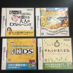 ニンテンドーDSソフトセット