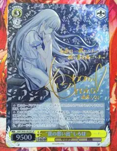 数日限定特価！夏の思い出 しろは SP PSA10 ワンオーナー品 夏の思い出 しろは SP PSA10 ワンオーナー品 - メルカリ