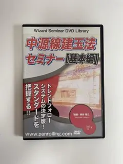 新版 中源線建玉法 全4冊 新版 中源線建玉法 | 林 輝太郎 |本 | 通販 | Amazon