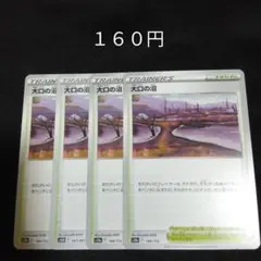 １枚~バラ売り可　大口の沼　４枚セット　スタジアム　F