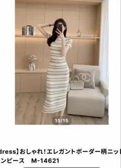 ボーダー柄ニットワンピース