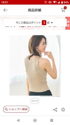 新品cocaベージュ ノースリーブ タイトフィット ニットL