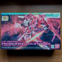 【未組立】ガンプラHG リボーンズガンダム トランザム リボーンズガンダム (トランザムモード) グロスインジェクション