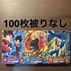 SDBH スーパードラゴンボールヒーローズ　100枚被りなし　まとめ売り