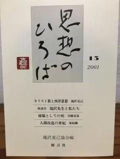 講解 教行信証 (3) [単行本] 星野 元豊 31kTxrlgqBL.jpg_BO30,255,255,