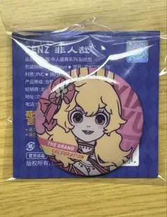 非人哉 フェーレンザイ たまちゃん 缶バッジ