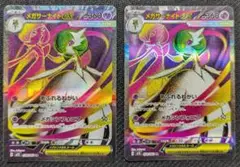 2枚セット：メガサーナイトex SR M1S 078/063 メガシンフォニア