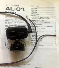Cellstar AL-01 レーダー受信機