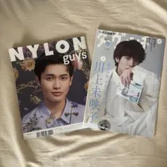 NYLON JAPAN 2024年3月号　ダ・ヴィンチ 2023年4月号