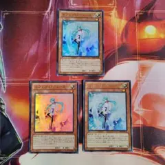 遊戯王 エフェクト・ヴェーラー ウルトラ 3枚セット DS14