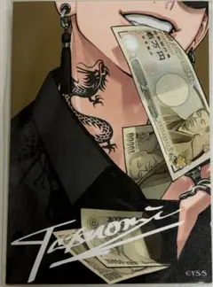 極楽街 近すぎて美しい極近店 辰臣 特典