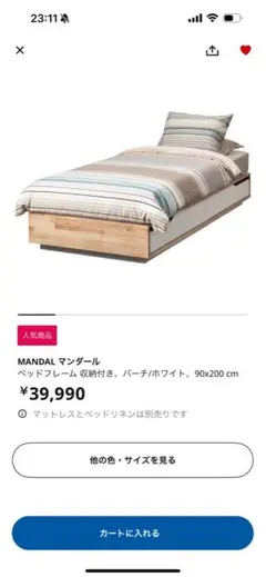 【IKEA】クイーンサイズベッドフレーム MANDAL ※マットレス別出品 MANDAL マンダール ベッドフレーム 収納付き, バーチ, ホワイト