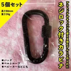 カラビナ 黄色 ブラック 黒 キーホルダー キーケース ベルト ポーチ
