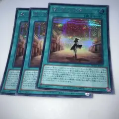 9057 舞い戻った死神　シークレット3枚