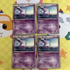 ポケモンカード エーフィ たいようのけいじ 1ed 033/069 4枚