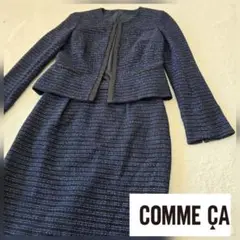 【美品】COMME CA ネイビー スカートセットアップ　ツイード風　行事用