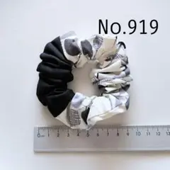 919 シュシュ