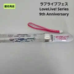 ラブライブフェス ブレード ラブライブ！フェス ブレード - メルカリ