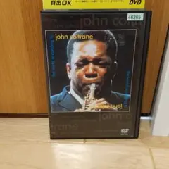 ジョン・コルトレーン/ジョン・コルトレーンの世界