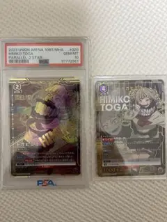 トガヒミコ SR パラレル PSA10 ユニオンアリーナ