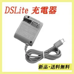 ▲ DSLite 充電器 ACアダプタ-