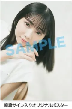矢野妃菜喜 直筆サイン入りポスター Amazon.co.jp: 矢野妃菜喜 直筆サイン入りポスター : おもちゃ