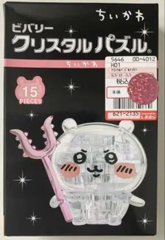 ちいかわ ビバリー クリスタルパズル 15ピース 立体ジグソーパズル