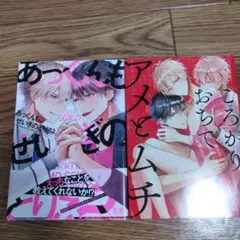 GO毛力漫画2冊セット