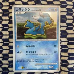 カラナクシ ひがしのうみ ポケモンカード