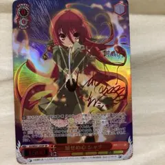 2025年最新】屈せぬ心 シャナ spの人気アイテム - メルカリ