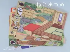ジャンボカードダス ねこあつめ シールセット 全4種
