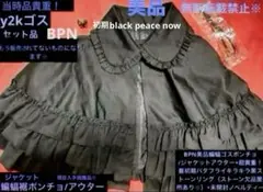 初期BPN美品ゴスケープ+最初期バタフライストーンリング難あり※）+3点セット品