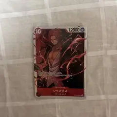 ONE PIECE CARD GAME シャンクス
