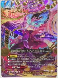 ドラゴンフォース “逆襲の型”　シークレット　バディファイト