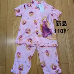 女の子110㌢　プリンセス　ラプンツェル パジャマセット ディズニー