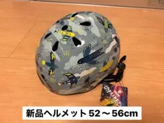 ナットケースヘルメット 52〜56cm子供用