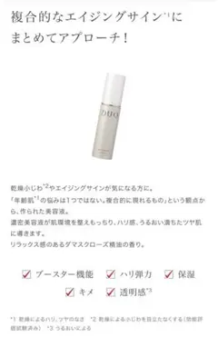 DUO ザ　エッセンス　セラムa美容液　2本セット